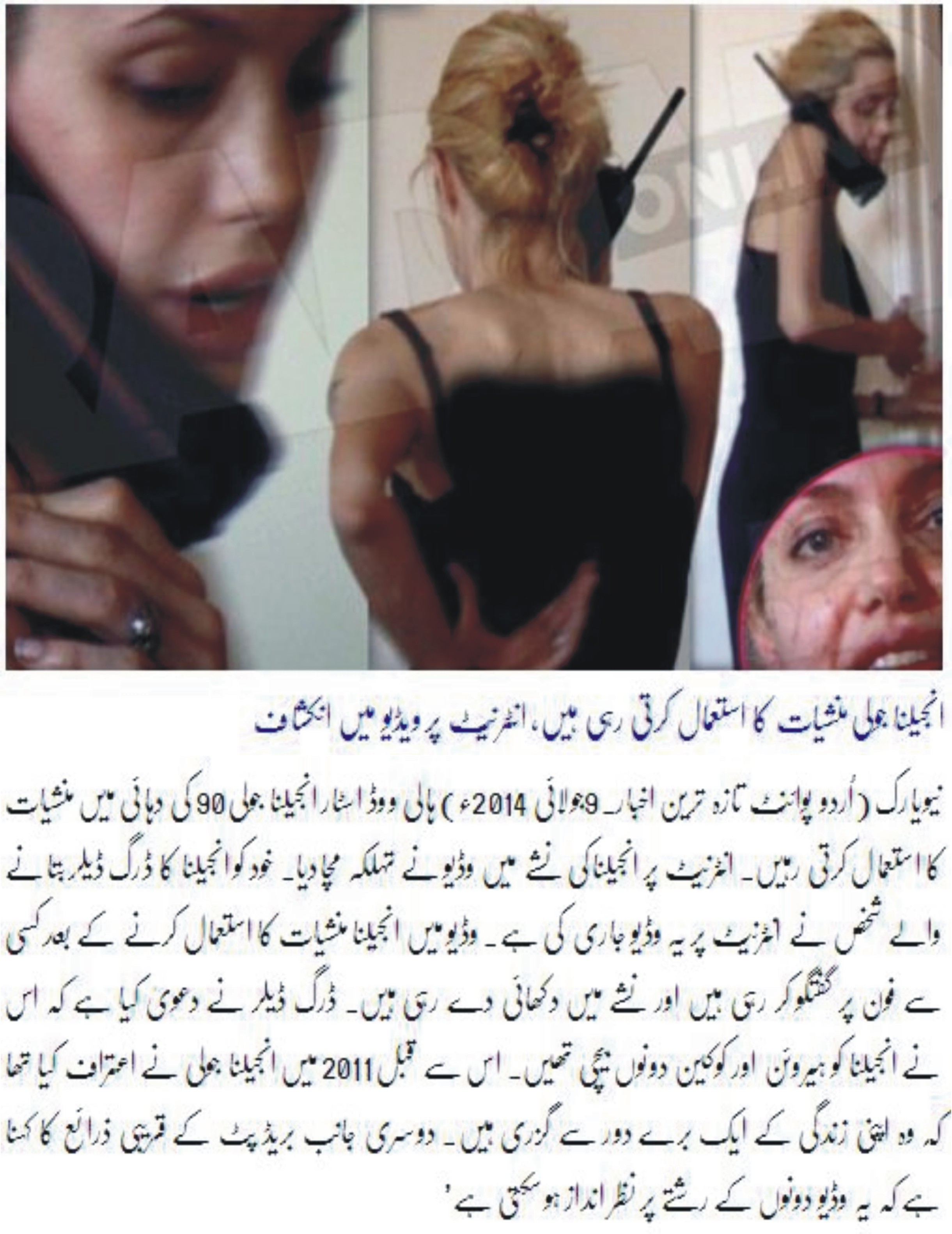 Angelina jolie New Scandal about Drug Addiction 